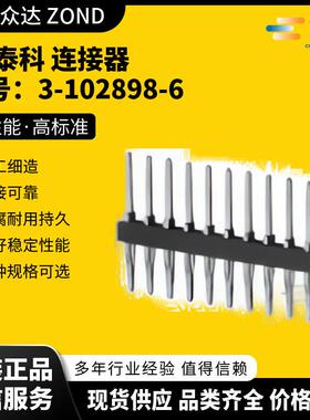 TE泰科3-102898-61-1586037-2170889-31744417-85103308-7