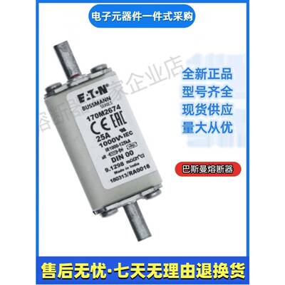 巴斯曼bussmann熔断器170M5767170M5768170M6608170M6609