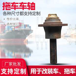 拖车车轴5孔带半轴搭配6206/6207轴承马车轮轴头加固钢制结构承重