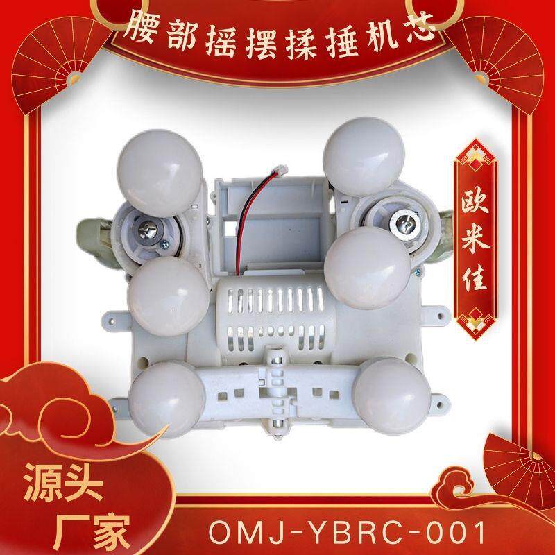 按摩椅配件按摩机芯揉捏按摩机芯电机配件电动按摩椅配件供应厂家