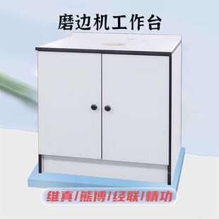 操作台眼镜磨边机工作台设备底座半自动磨边机桌子镜片柜子水箱