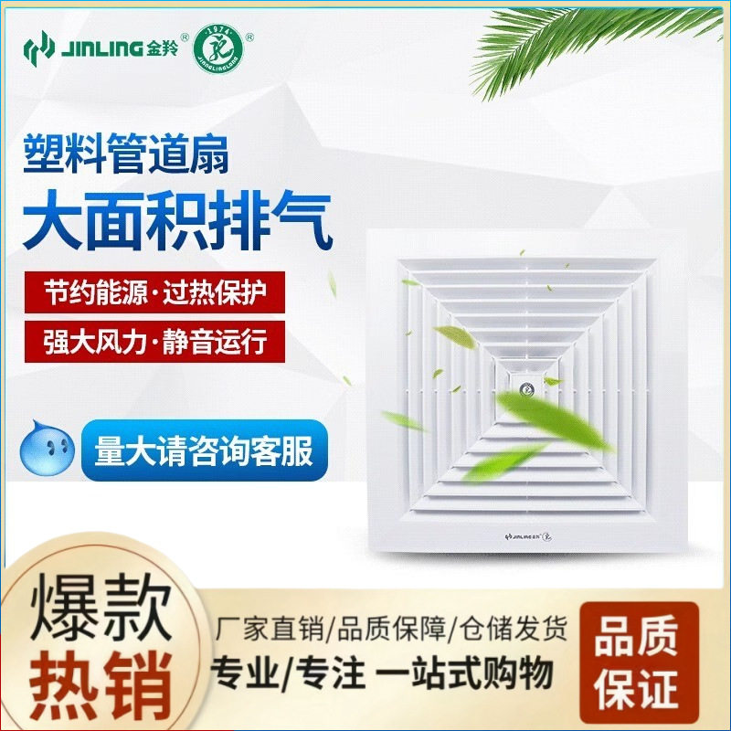 金羚600静音管道换气扇