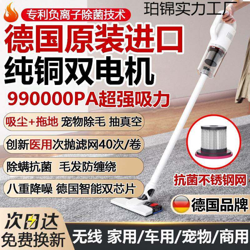 德国无线吸尘器大吸力功率家用车载手持超静音除螨宠物吸拖一体机