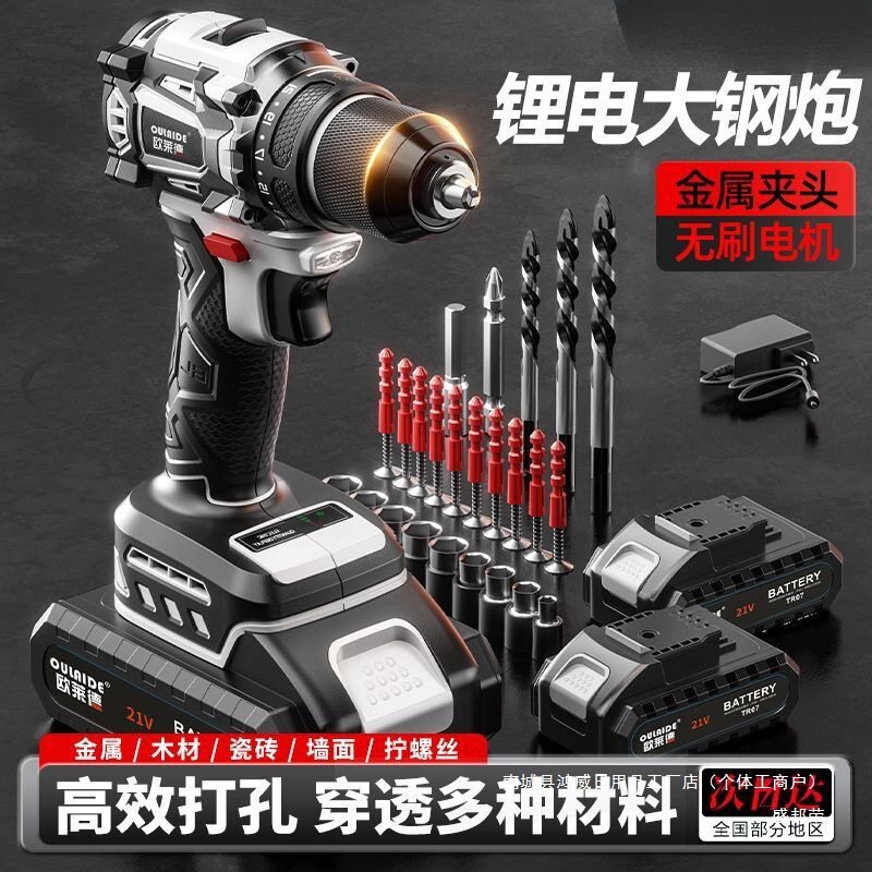 盛邦荣无刷大功率锂电钻