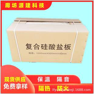 复合硅酸盐板 电厂设备保温隔热棉 硅酸盐保温涂料复合硅酸盐管壳