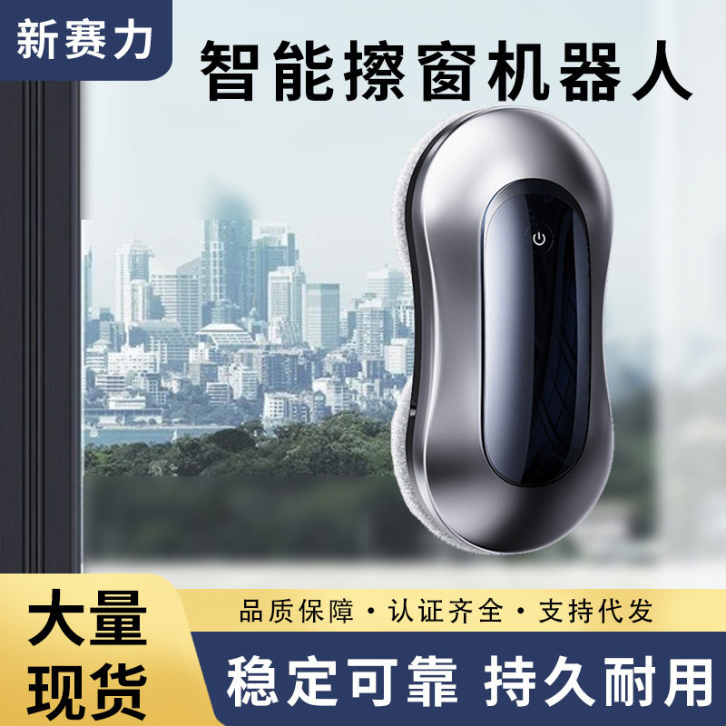 【双边喷水】擦窗机器人自动家用擦窗户玻璃神器双面清洁/器/插
