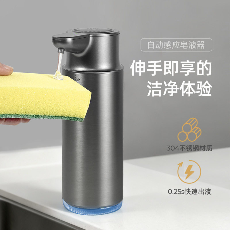 不锈钢全自动感应泡沫皂液器
