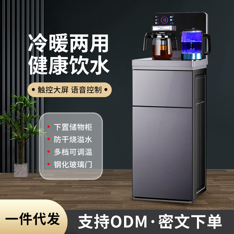 智能数显茶吧机冷暖两用防干烧下置储物柜多功能客厅高端饮水机