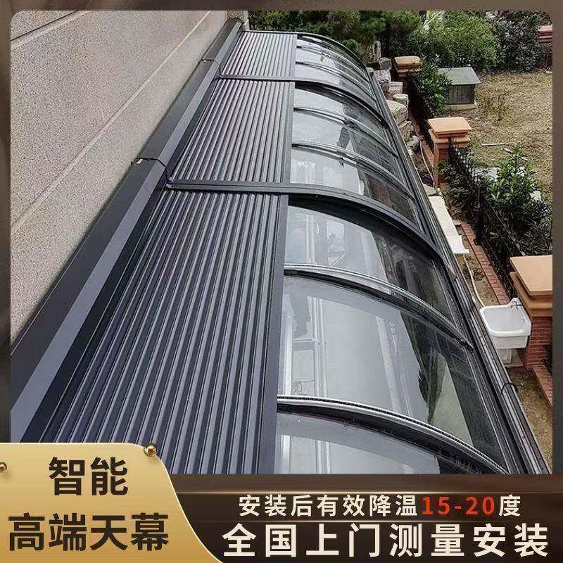 阳光房铝合金电动天幕露台遮阳棚智能天幕隔热防晒自动伸缩遮阳帘