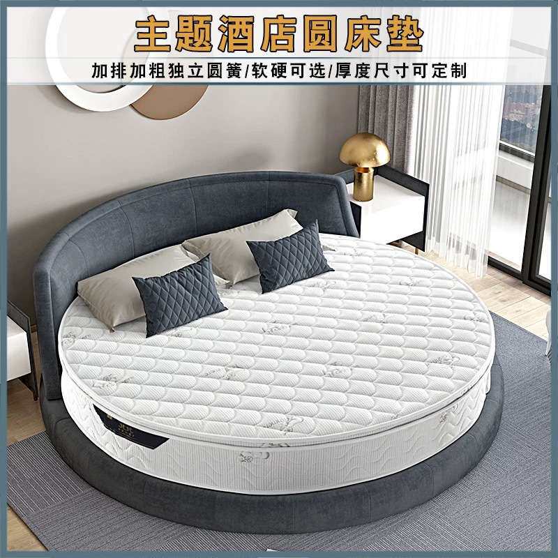 舒适酒店主题房圆床乳胶床垫 情侣双人静音袋装圆形弹簧床垫