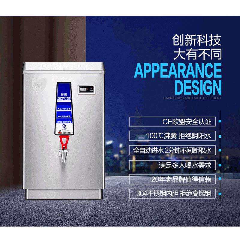商用开水器 28升全自动电热烧水箱 304不锈钢开水机