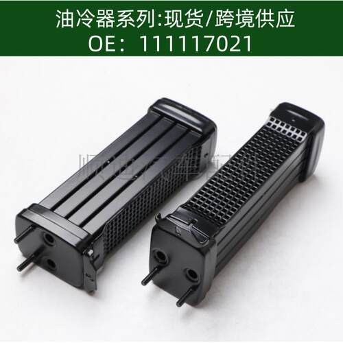 111117021机油冷却器E/X散热器111117021A变速箱散热111117021D