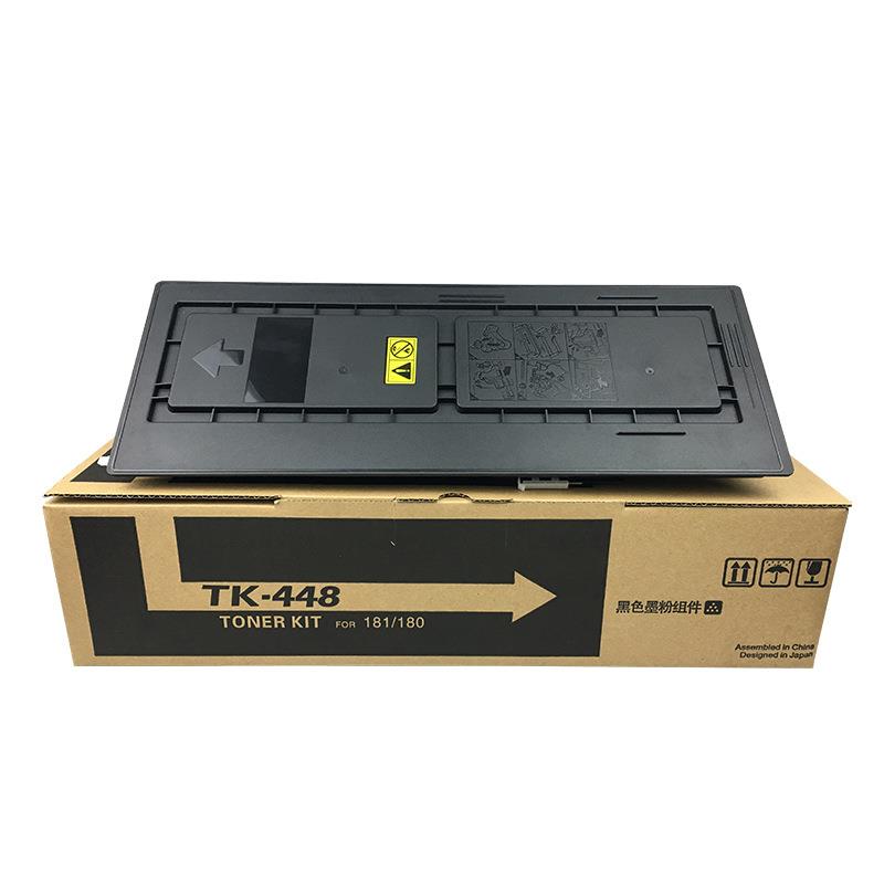 班图适用京瓷TK-448粉盒KM180 181 220 221墨粉盒复印机耗材