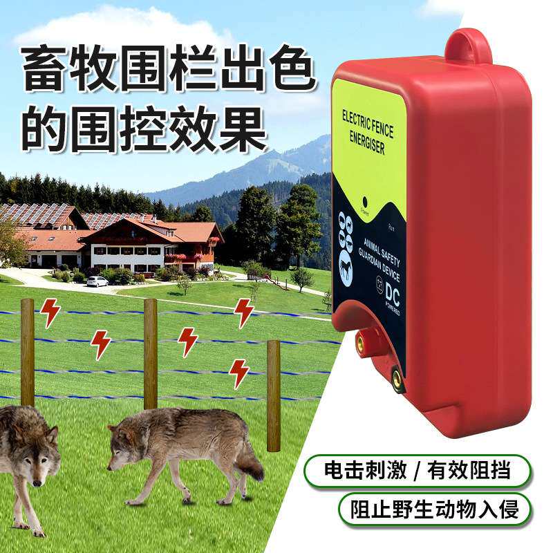 脉冲畜牧电子围栏养殖全套系统猪牛羊牧场电围栏主机出口跨境贸易