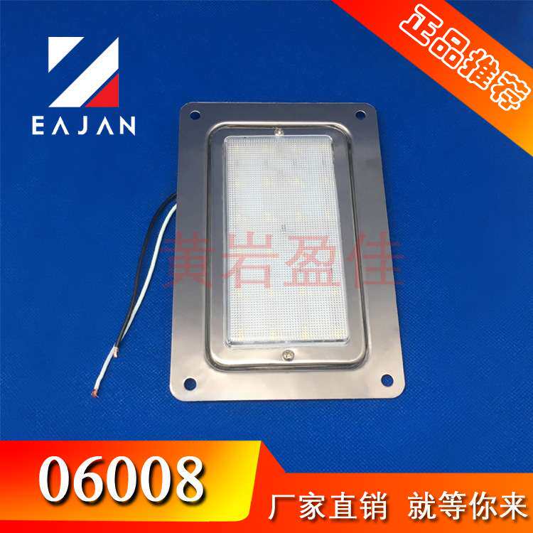 盈佳06008 不锈钢顶灯 照明灯 车厢室内顶灯 厢式货车卡车配件