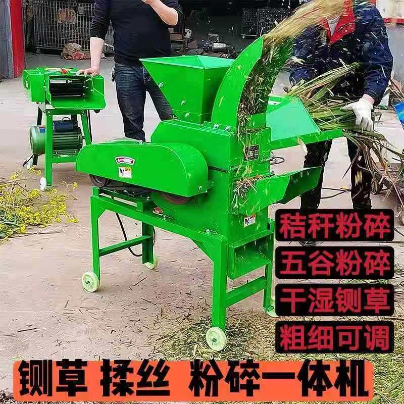 农伯乐电动铡揉丝粉碎一体机干湿两用玉米秸秆切机牛羊养殖