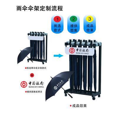 商用带锁酒店雨伞架银行大堂logo便民爱心伞置物架雨伞收纳架