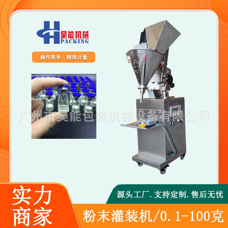 10克金葱粉半自动灌装机小型珠光闪粉罐装机浸润水晶粉灌装机浙江
