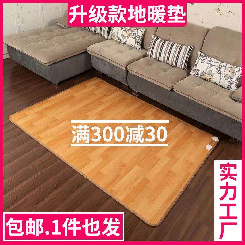 康达尔碳晶地暖垫地热垫移动地暖电加热地毯家用客厅孕婴
