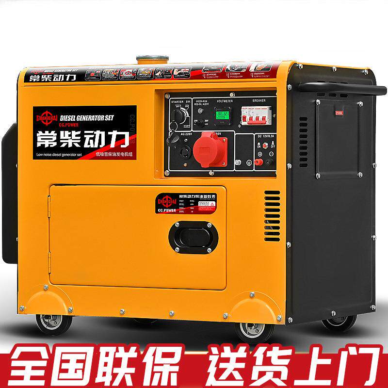常柴柴油发电机家用10千瓦5/6/8/12KW静音单相220v三相380V全自动