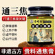 莲子山药丁香肉豆蔻茯苓砂仁 百年华仁全躯三焦膏 官方正品