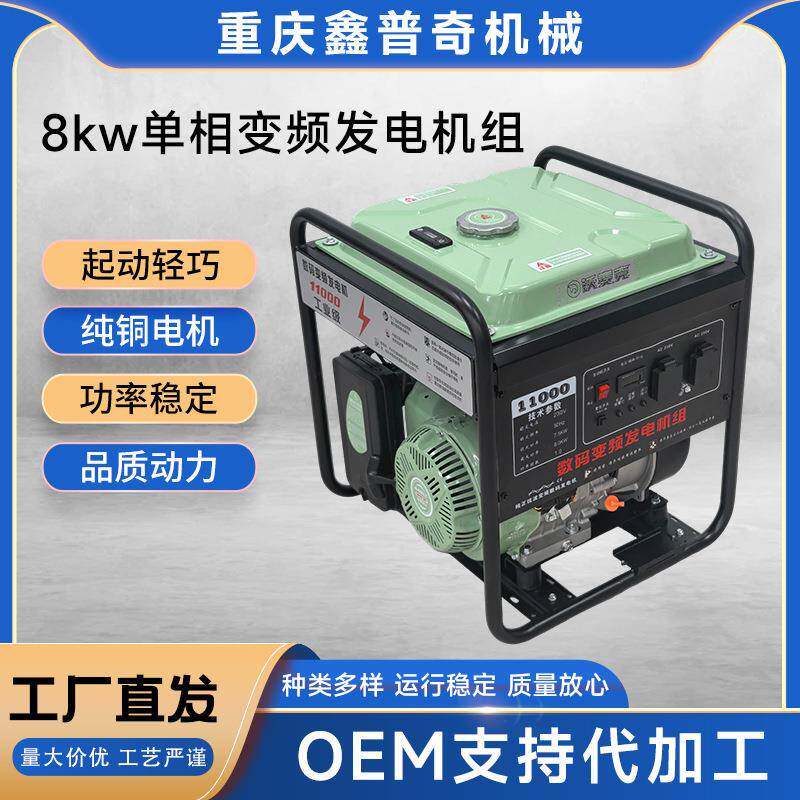 11000数码变频发电机组手启动小型户外移动电源工程应急发电机