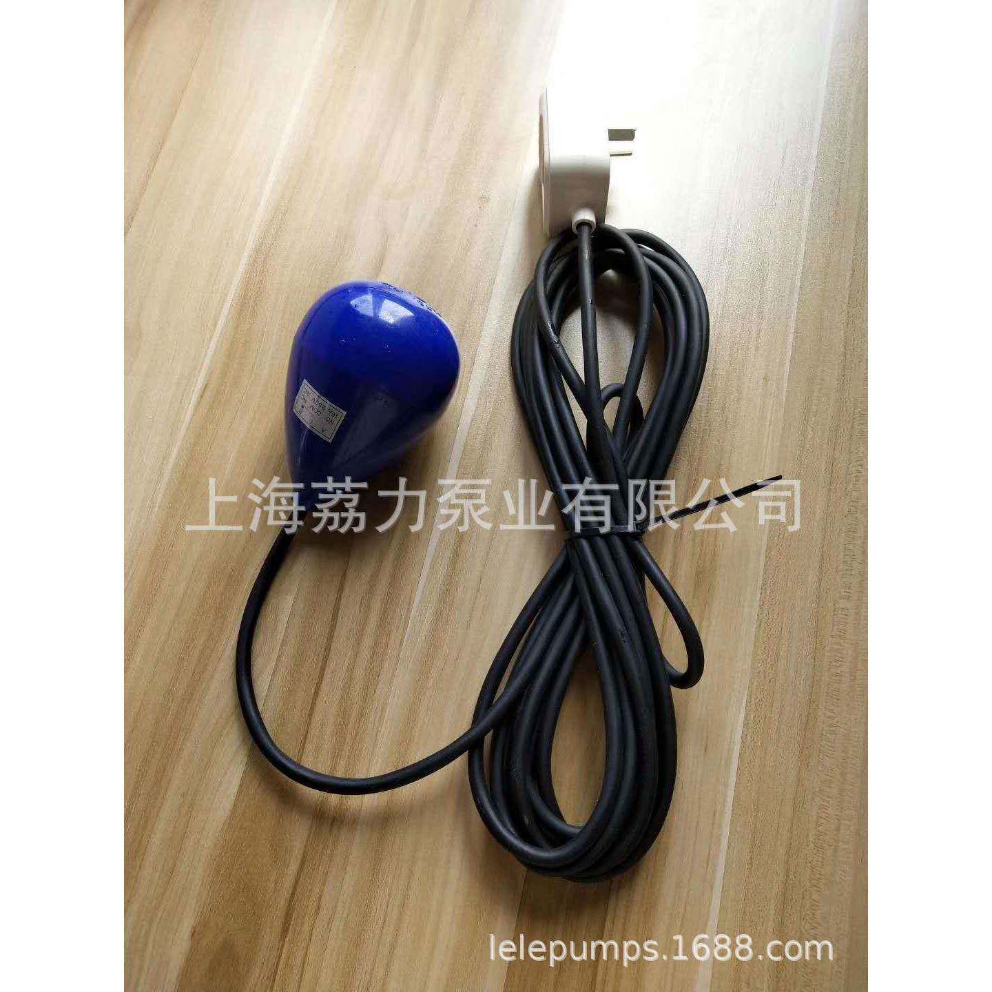 超灵敏液位开关浮球开关水位控制器