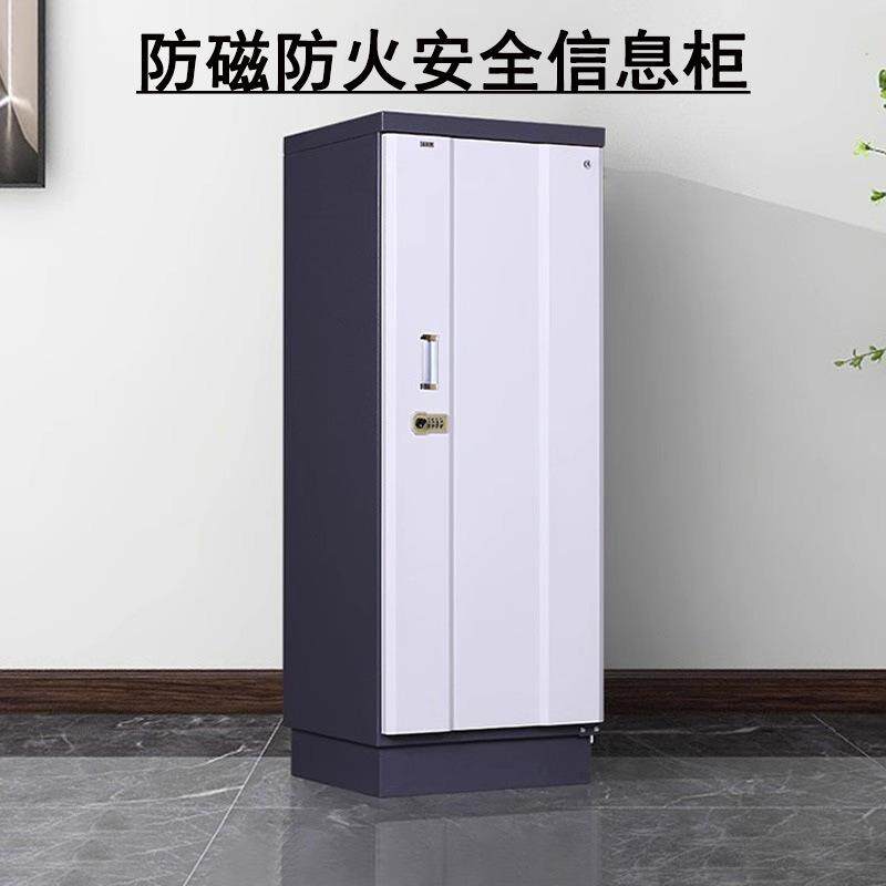 防磁柜信息安全柜光盘CD硬盘柜防潮防火文件柜U盘音像资料消磁柜
