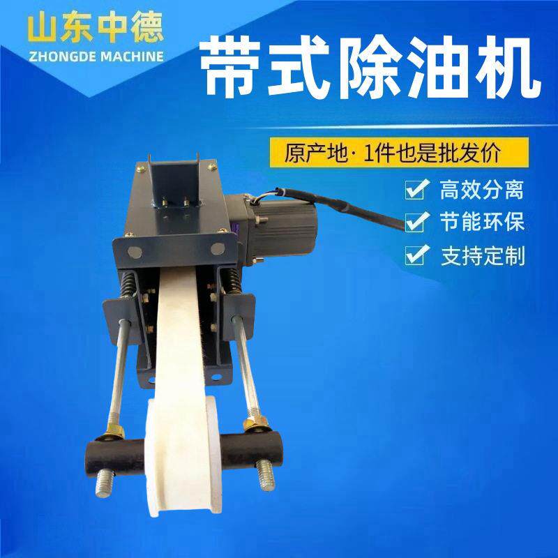 皮带式油水分离器机床过滤器钢带式刮油捞油撇油水分离器工业净化