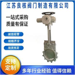 电动刀型闸阀DN250卸灰料泥浆料颗粒排渣纸浆插板阀PZ97电动控制
