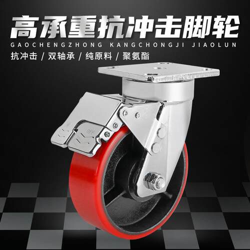 铁芯聚氨酯脚轮超重型万向轮带刹车5寸6寸8寸PU工业高承重铁轮子