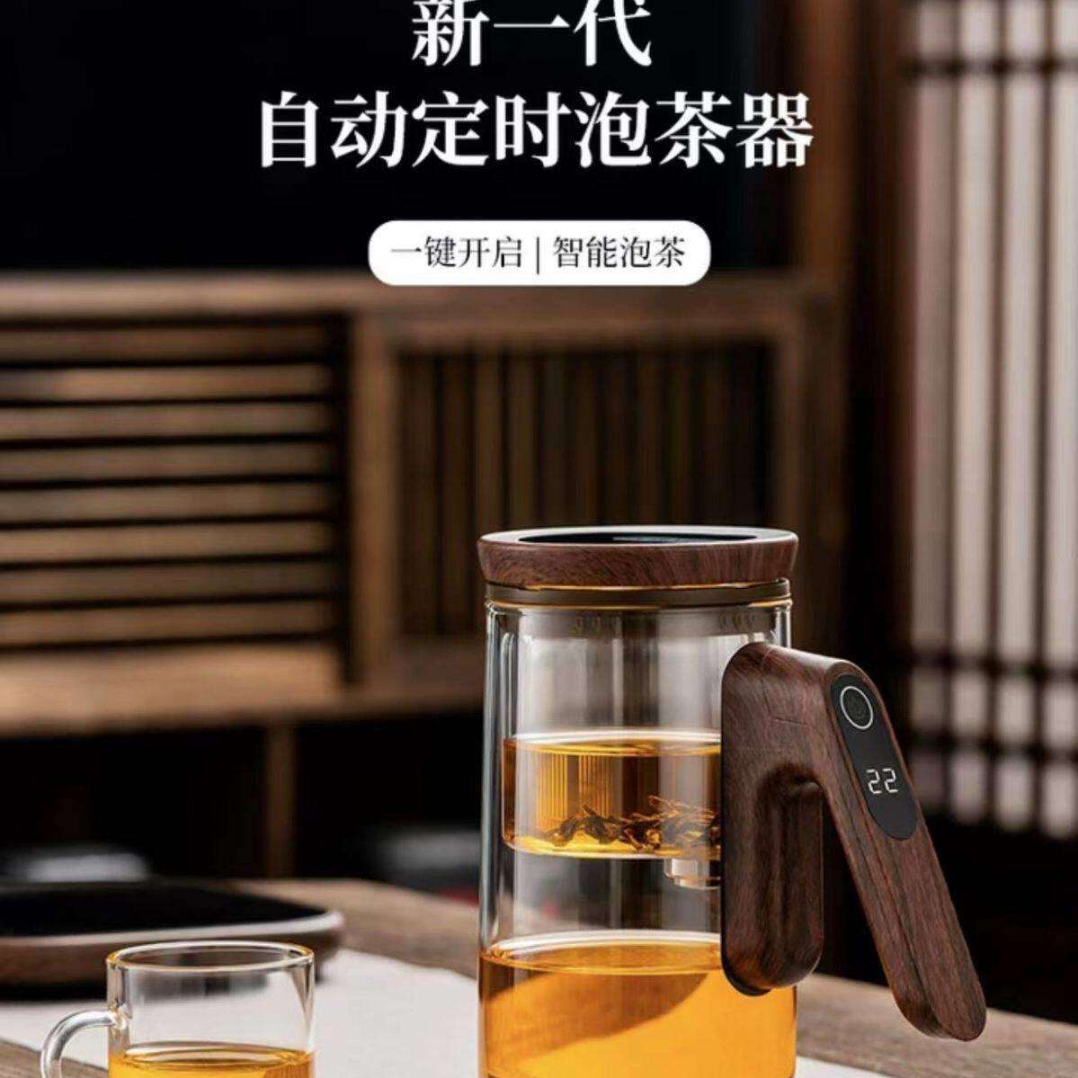 顶壶茶水分离智能泡茶壶硼硅玻璃飘逸杯胡桃木把自动泡茶神器家