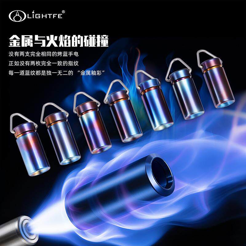 莱泰辉迷你手电筒超亮强光LED钛合金钥匙扣便携微型防水袖珍手电