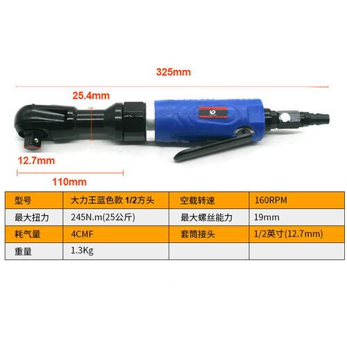 速豹大力王气动1/2棘轮扳手12.7mm套筒扳手扳手角向扭力扳风扳