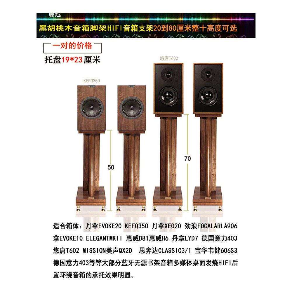 音箱脚架实木/全实木架子音响支架书架音箱架落地木质音箱架LF-60