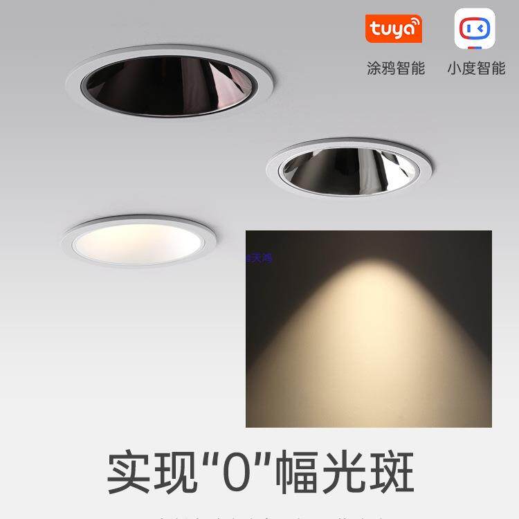 普洛缇射灯嵌入式家用客厅无主灯全光谱银深杯防眩孔筒灯