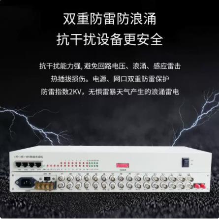 vbobtdata电信级16E1+4路百兆网络光端机PDH光端机100M网络光端机