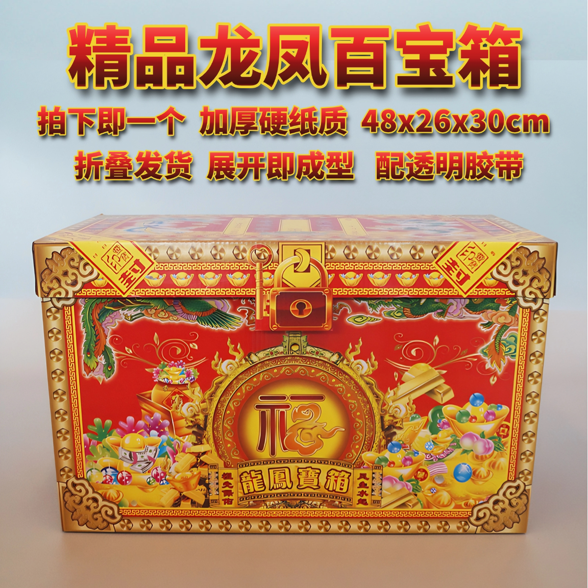 祭祀用品纸扎百宝活箱钱装金银元宝柜子三五七烧封包清明中元节七月半寒衣节烧纸钱图片