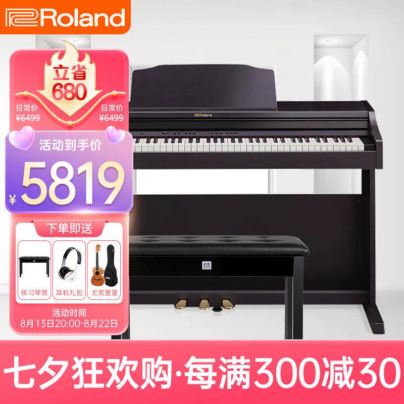 罗兰（Roland）电钢琴RP302-CBL电子数码钢琴88键重锤典雅黑色款+