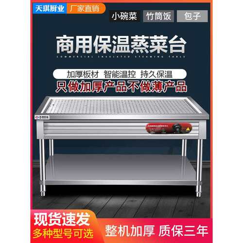 熟食快餐台式304蒸菜加热保温台早餐商用加厚不锈钢台售饭小碗无