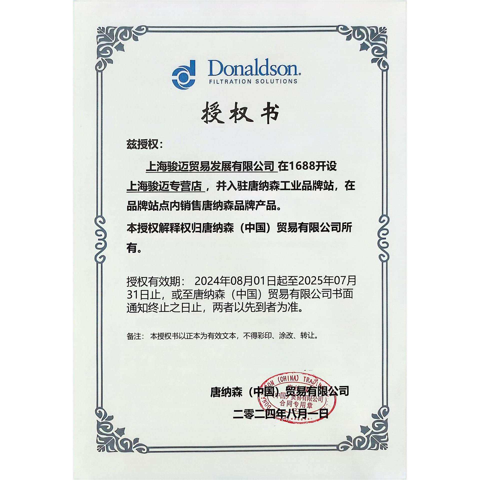 唐纳森DonaldsonP532410空气滤芯主滤芯 RADIALSEAL适用11FK20080