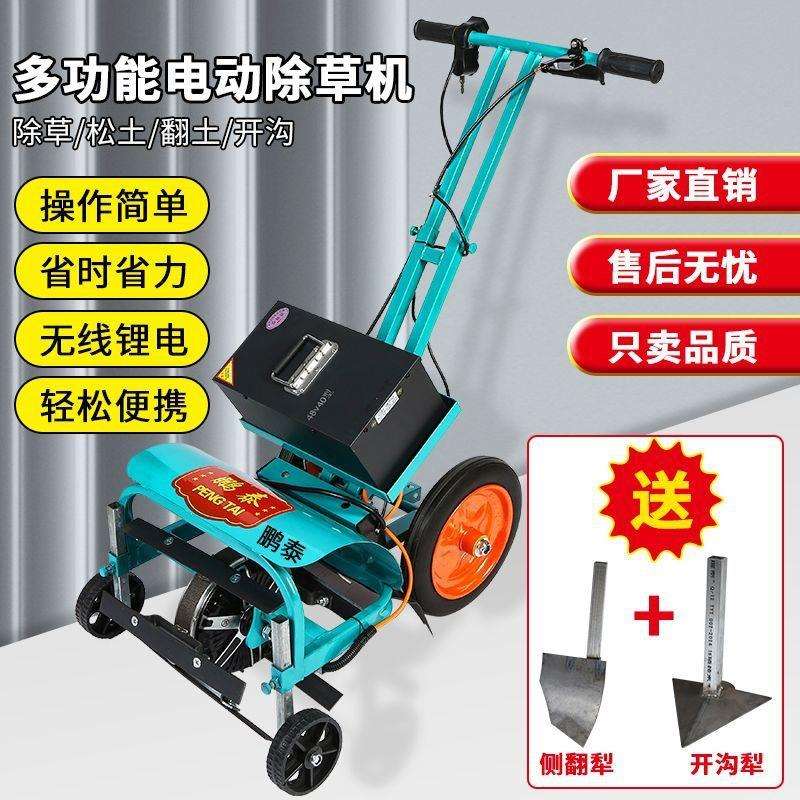 电动除草机小型锄草机开沟神器充电翻土松土微耕机农用多功能玉米