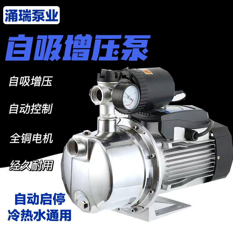 家用220V不锈钢喷射泵表显压力全自动自吸泵冷热水水塔管道增压泵
