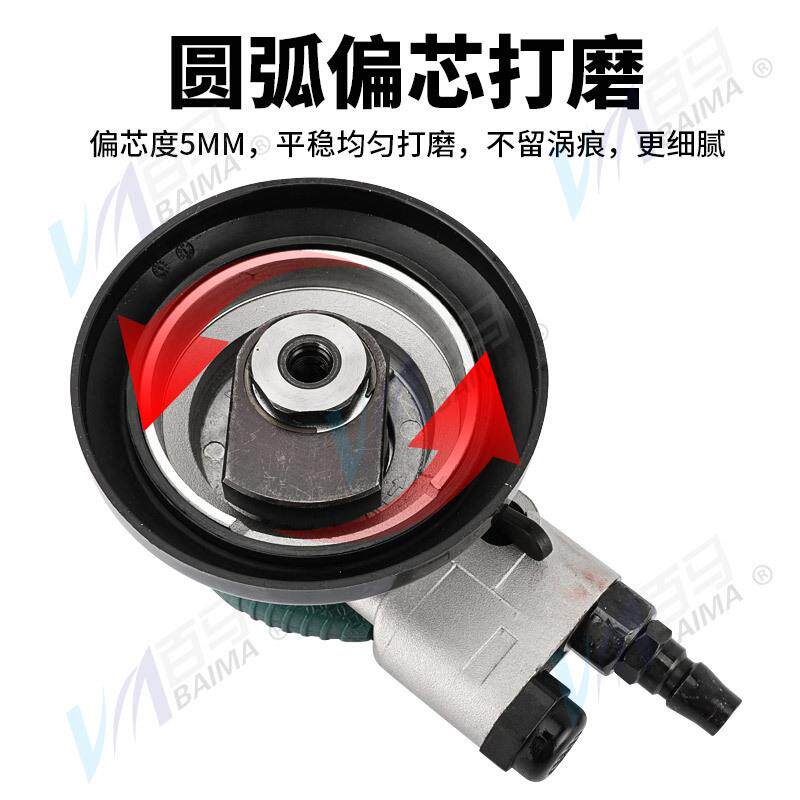 BAIMA百马风动手磨机A5工业5寸气动砂纸机抛光机打磨机磨光干磨机