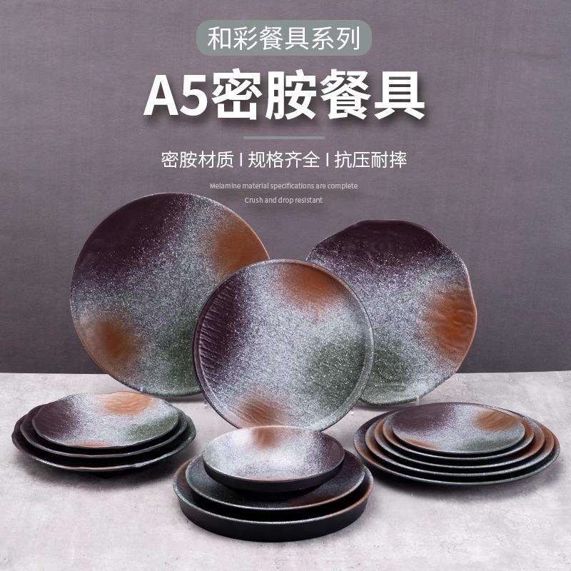 密胺圆盘创意餐具日式餐厅小吃凉菜盘圆形烤肉火锅店配菜餐盘商用