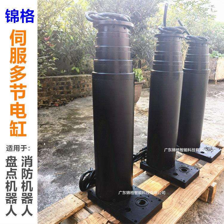 电动推杆行程1.23米伺服电动缸多节铝管中空内走线电动升降杆立柱