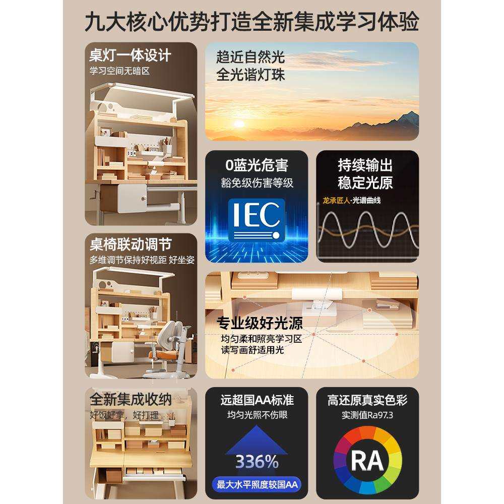 儿童学习桌小学生书桌可升降桌子椅子实木家用课桌椅套装