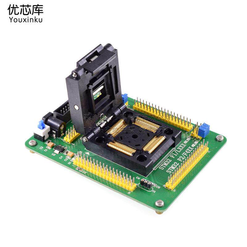 STM32 编程座 测试座 烧录座 IC座子 STM32F STM32L QFP144