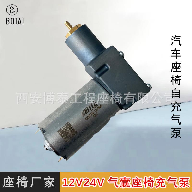 12V24V气动减震座椅自充气泵矿山车 空气悬浮式气囊座椅电动气泵