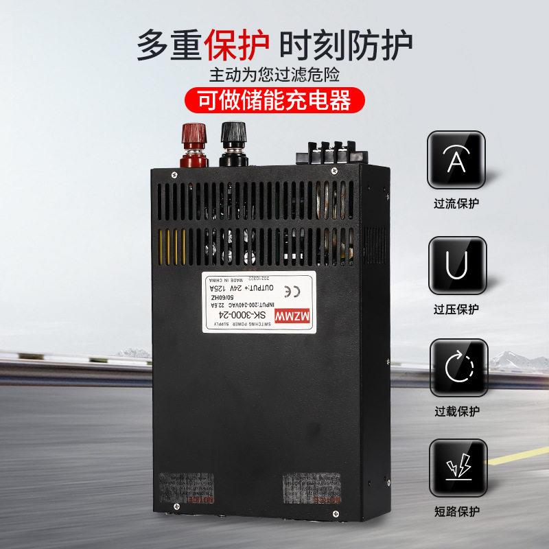 SK-3000W开关电源12V24V36V48伏0-150可调恒压恒流100A200A大电流
